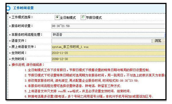400�绰������ÿ���Ĺ���ʱ�䣿