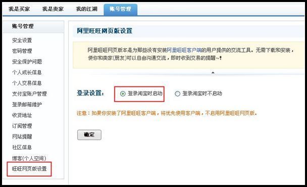 已经卸载阿里旺旺怎么还是登录不了网页版阿里