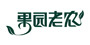 果园老农