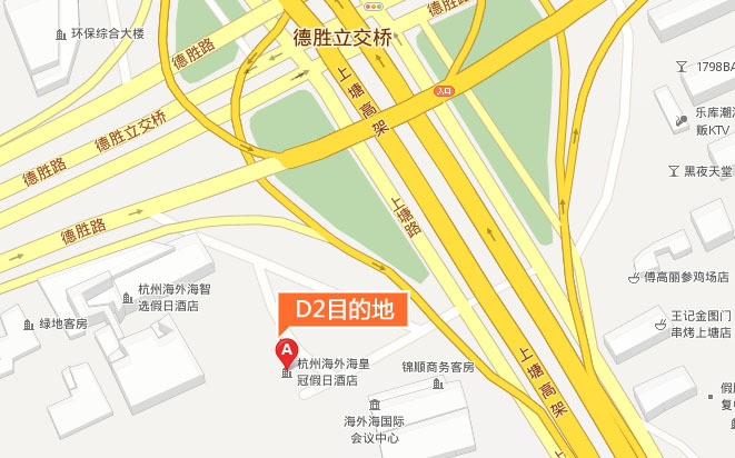 D2目的地