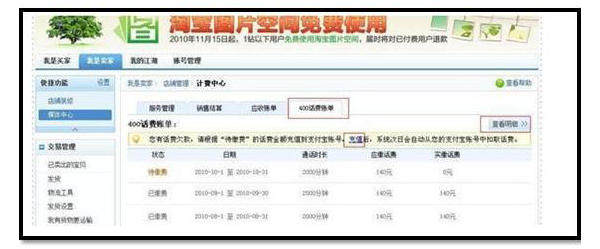 ��è400�绰�����ȡ���ѣ�������鿴�����˵���