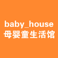baby_house