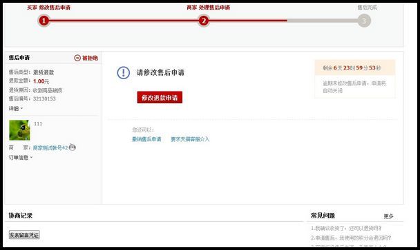 天猫商家:老实人数码专营店 ,在卖魔霸扩容盘 -