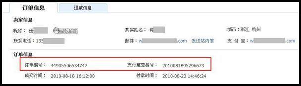 ��β鿴�������/֧�������׺ţ�