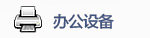 �칫�豸