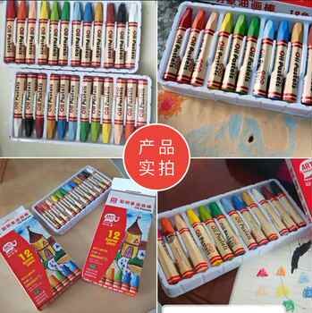 【聪明象】美术真彩油画棒12色券后5.9元包邮 【聪明象】美术真彩油画棒12色券后5.9元包邮