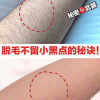 【脱毛神器】好肌汇脱毛喷雾慕斯券后9.9元包邮