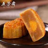 【五芳齋旗艦店】五芳龍騰中秋月餅券後133元包郵