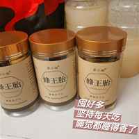 【若小姐】蜂王胎冻干片60粒券后8元包邮